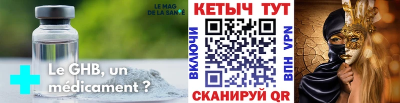 дарнет шоп  Суворов  КЕТАМИН VHQ 